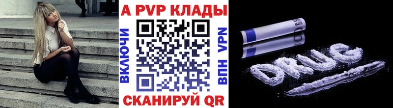 A PVP Соль  закладка  KRAKEN вход  Лукоянов 
