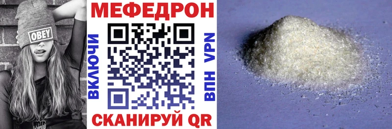 Меф мука  Лукоянов 