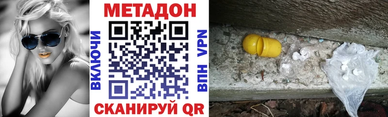 Метадон кристалл  Лукоянов 
